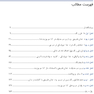 دانش رنگ و انتخاب آن در دندانپزشکی ترمیمی