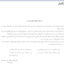 دانش رنگ و انتخاب آن در دندانپزشکی ترمیمی