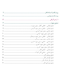 آناتومی مقطعی تصویربرداری اندام فوقانی، تحتانی و ستون مهره ها