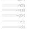 آناتومی مقطعی تصویربرداری اندام فوقانی، تحتانی و ستون مهره ها