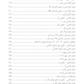 آناتومی مقطعی تصویربرداری اندام فوقانی، تحتانی و ستون مهره ها