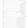 آناتومی مقطعی تصویربرداری اندام فوقانی، تحتانی و ستون مهره ها