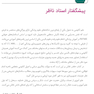 آناتومی مقطعی تصویربرداری اندام فوقانی، تحتانی و ستون مهره ها
