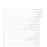 آناتومی مقطعی تصویربرداری سر و گردن