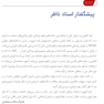 آناتومی مقطعی تصویربرداری سر و گردن