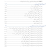 آناتومی مقطعی تصویربرداری قفسه سینه، شکم و لگن