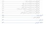 آناتومی مقطعی تصویربرداری قفسه سینه، شکم و لگن