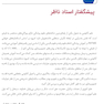 آناتومی مقطعی تصویربرداری قفسه سینه، شکم و لگن