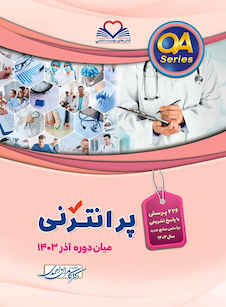 عکس پرانترنی و میان دوره آذر 1403