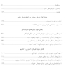درمان مبتنی بر رابطه والد-کودک