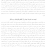 ارتباط درمانی