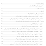 تمرین های هدفمند برای یادگیری طرحواره درمانی