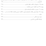 تمرین های هدفمند برای یادگیری طرحواره درمانی