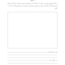 کتاب کار طلاق برای کودکان