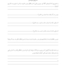 کتاب کار طلاق برای کودکان