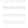 کتاب کار طلاق برای کودکان