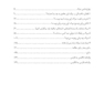 روان شناسی سوگ