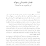 روان شناسی سوگ