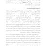 روان شناسی سوگ