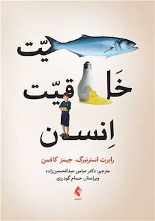 عکس ماهیت خلاقیت انسان