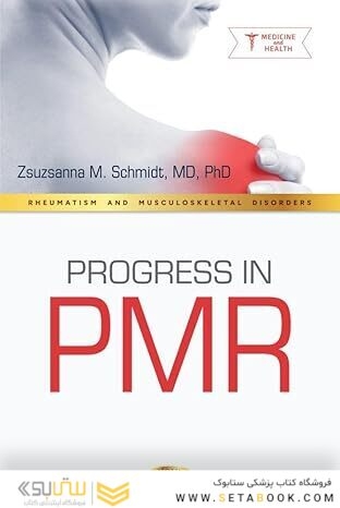 Progress in PMR