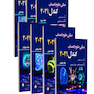 ترجمه کامل مبانی علوم اعصاب کندل 2021 (7جلدی)