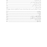 باطن خوب