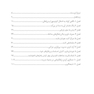اختلال کم توجهی/ بیش فعالی