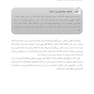 اختلال کم توجهی/ بیش فعالی