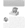 اختلال کم توجهی/ بیش فعالی