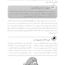 اختلال کم توجهی/ بیش فعالی