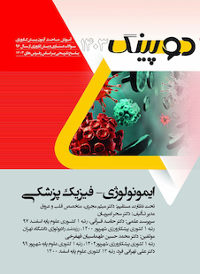 عکس دوپینگ ایمونولوژی - فیزیک پزشکی
