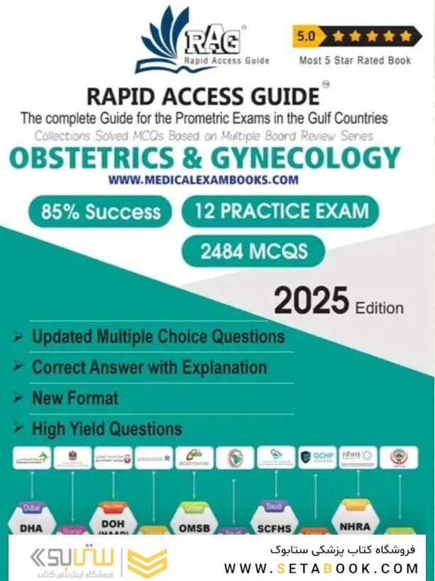 Gynecologist Book | Prometric Exam Questions 2025