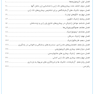ژنتیک بالینی به روش الگوریتمی