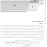 ‏AGK درسنامه انگل شناسی تخصصی «تک یاخته شناسی و کرم شناسی» (ویژه کارشناسی ارشد رشته انگل شناسی وزارت بهداشت)