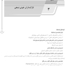 ‏AGK درسنامه انگل شناسی تخصصی «تک یاخته شناسی و کرم شناسی» (ویژه کارشناسی ارشد رشته انگل شناسی وزارت بهداشت)