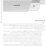 ‏AGK درسنامه انگل شناسی تخصصی «تک یاخته شناسی و کرم شناسی» (ویژه کارشناسی ارشد رشته انگل شناسی وزارت بهداشت)