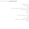 ‏AGK درسنامه انگل شناسی تخصصی «تک یاخته شناسی و کرم شناسی» (ویژه کارشناسی ارشد رشته انگل شناسی وزارت بهداشت)