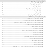 AGK درسنامه باکتری شناسی ( ویژه کارشناسی ارشد رشته های ایمنی شناسی، بیوتکنولوژی پزشکی، ویروس شناسی، قارچ شناسی و انگل شناسی وزارت بهداشت)
