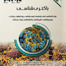 AGK درسنامه باکتری شناسی ( ویژه کارشناسی ارشد رشته های ایمنی شناسی، بیوتکنولوژی پزشکی، ویروس شناسی، قارچ شناسی و انگل شناسی وزارت بهداشت)