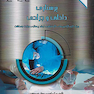 AGK درسنامه پرستاری داخلی و جراحی