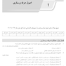 AGK بانک سوالات بیماری داخلی جراحی اتاق عمل دوجلدی