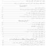 راهنمای کامل خانواده برای اعتیاد