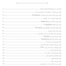 AGK درسنامه تصفیه آب (ویژه  کارشناسی ارشد رشته  بهداشت محیط)