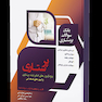 بانک سوالات پرستاری AQB