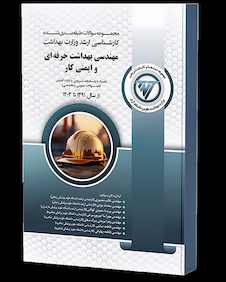 عکس TNT مهندسی بهداشت حرفه ای و ایمنی کار همراه با پاسخنامه تشریحی و نکات کلیدی