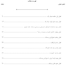 ‏AGK درسنامه مواد زائد جامد «مدیریت مواد زائد جامد، سمی و خطرناک» (ویژه کارشناسی ارشد رشته بهداشت محیط)
