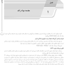 ‏AGK درسنامه مواد زائد جامد «مدیریت مواد زائد جامد، سمی و خطرناک» (ویژه کارشناسی ارشد رشته بهداشت محیط)