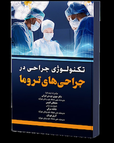 عکس تکنولوژی جراحی در جراحی های تروما