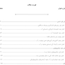 AGK درسنامه شیمی و میکروبیولوژی آب و فاضلاب (ویژه  کارشناسی ارشد و دکتری رشته بهداشت محیط)